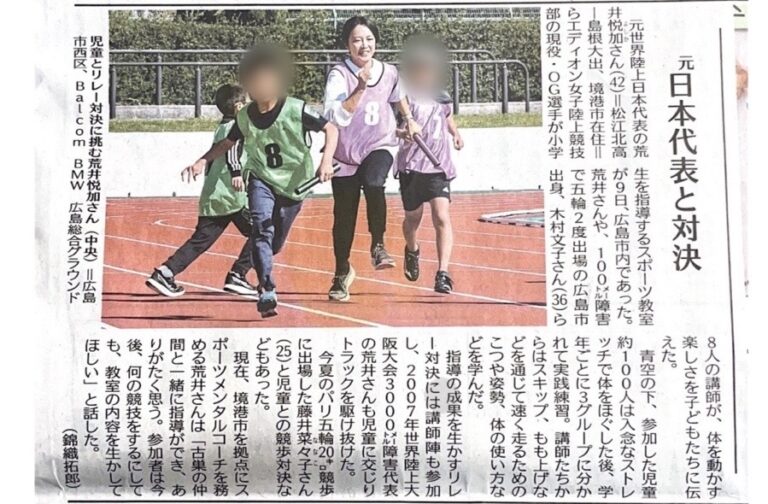 掲載していただきました