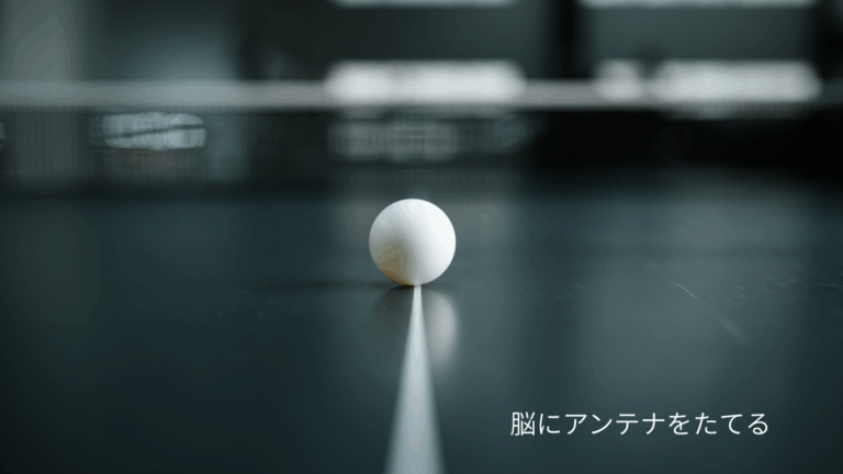 見えていなかったチャンスが見えてくる